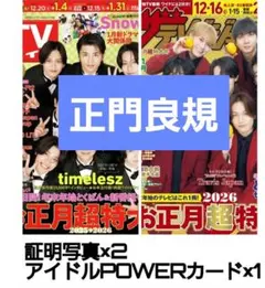 正門良規 厚紙 セット