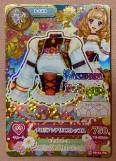 アイカツカード チロリアンアリエストップス 姫里マリア オーロラファンタジー