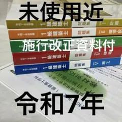 2025年最新】総合資格 テキストの人気アイテム - メルカリ