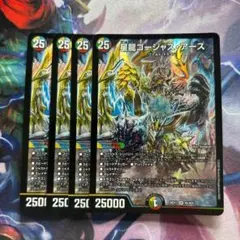 デュエルマスターズ 星龍ゴージャス・アース シークレット 1枚 - メルカリ