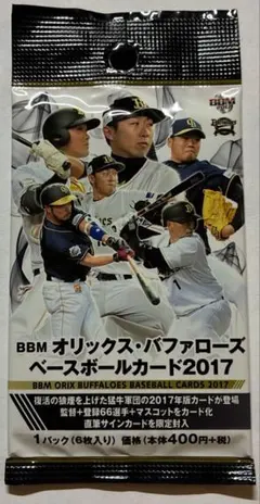 BBM オリックス・バファローズ 2017 미개봉 パック 山本由伸