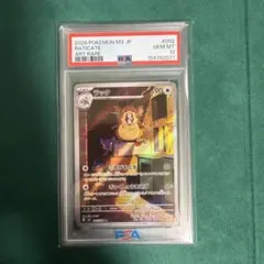 ビッパ AR PSA10 - メルカリ
