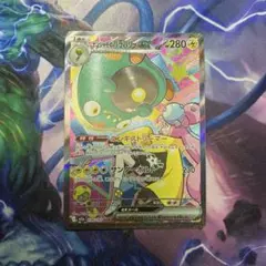 ナンジャモのハラバリーex SAR