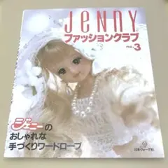 2025年最新】ジェニー 本の人気アイテム - メルカリ