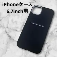 iPhone用ケース 2022シリーズ 6.7inch ブラック 黒