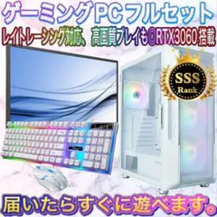 高性能】ゲーミングPC フルセット RTX2060 Ryzen 5 3600 - メルカリ