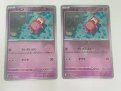 2026年最新】ヤドン プレイマットの人気アイテム - メルカリ