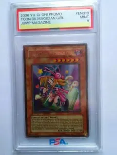 2026年最新】psa9 ブラックマジシャンの人気アイテム - メルカリ