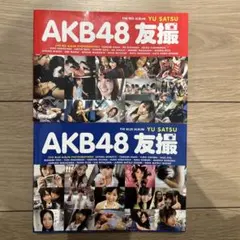 公式写真集AKB48 友撮 THE RED THE BLUE ALBUM - メルカリ