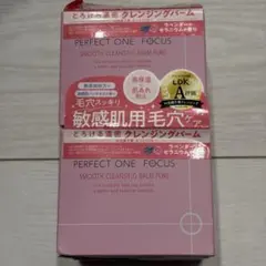 【PERFECT ONE FOCUS】スムース クレンジングバーム ピュアのサムネイル