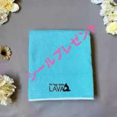 LAVA ヨガタオル ブルー　滑り止め付き