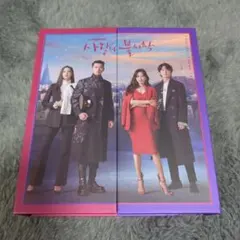 愛の不時着 サウンドトラック CDボックスセット