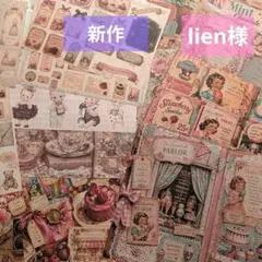lien様＊新作＊デザインペーパー＊コラージュシート＊20種類