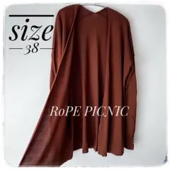 ROPE PICNIC 薄手羽織　ロングカーディガン　サイズ38