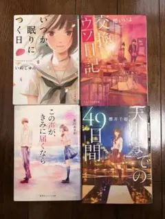 19歳の夫には秘密がある 全巻セット ティーンズラブ TL漫画 TLコミック