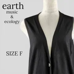 earth music&ecology ニット ロングカーディガン ブラック F