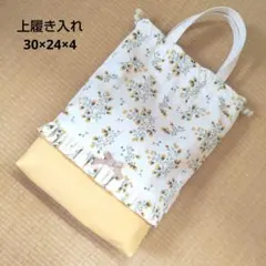 上履き入れ／カモミールのサムネイル