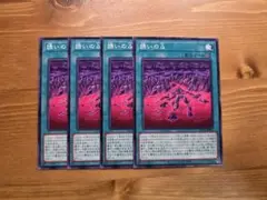 遊戯王　誘いのΔ ノーマル　4枚