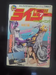 1987年 ライダーコミック チューニング 暴走族 旧車會 CBX - メルカリ