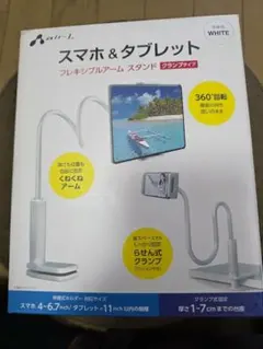 タブレットスタンド スマホスタンド