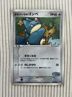 2025年最新】ポケパークのゴンベの人気アイテム - メルカリ