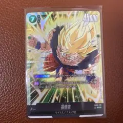 即日発送 フュージョンワールド 未知なる冒険 孫悟空　SCRシークレットパラレル ドラゴンボール フュージョンワールド 孫悟空 SCR パラレル