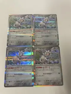 マギアナ 4枚セット120/193のサムネイル