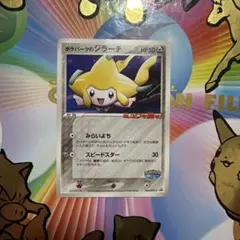 ポケモンカード ポケパークのジラーチのサムネイル