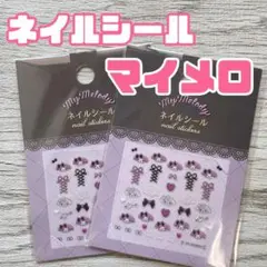 サンリオ マイメロ ネイルシール クロミ キャンドゥ ピンク ジェルネイル ２枚