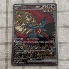 2025年最新】トドロクツキex sar テラスタルフェスの人気アイテム