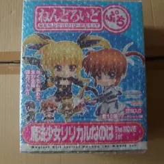 ねんどろいどぷち 魔法少女リリカルなのは The MOVIE 1st