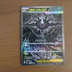 2026年最新】ダークライEXの人気アイテム - メルカリ