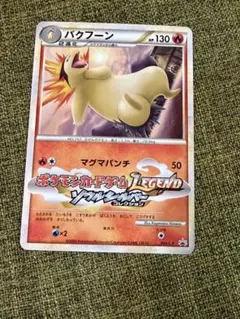 ポケモンカードダス バクフーン ずかんカード 金銀編012 Typhlosion 2026年最新】typhlosionの人気アイテム - メルカリ
