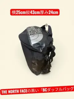 THE NORTH FACE BCダッフルバッグ ブラックのサムネイル