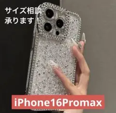iPhone16 Promax ケース キラキラ グリッター 可愛い