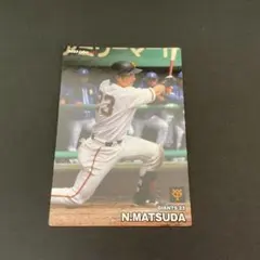 プロ野球チップス 2023 巨人 読売ジャイアンツ 松田宣浩