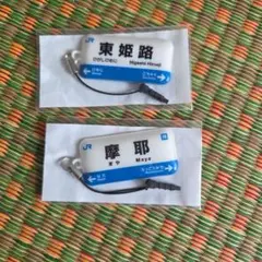 2025年最新】非売品 jr西日本の人気アイテム - メルカリ