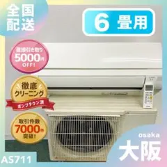 送料無料＊エアコン ニトリ 2023年製 6畳用＊大阪 AS875 - メルカリ