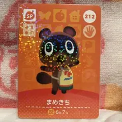 どうぶつの森　amiiboカード　第3弾　21まめきち