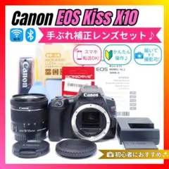 ☘️ショット数少✨️ Canon Kiss X10 一眼レフ スマホ転送 初心者