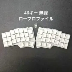 完成品】46キー自作キーボード 無線化 親指ロープロファイル - メルカリ