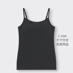 GU　ブラフィールキャミソール　ブラック　黒　Lサイズ　タグ付き