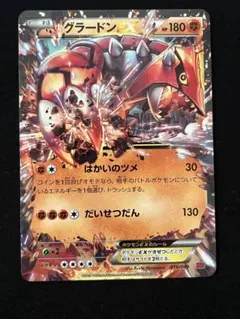2026年最新】グラードンexの人気アイテム - メルカリ
