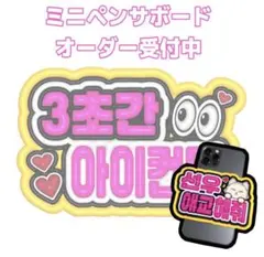 2026年最新】ファンサボードの人気アイテム - メルカリ