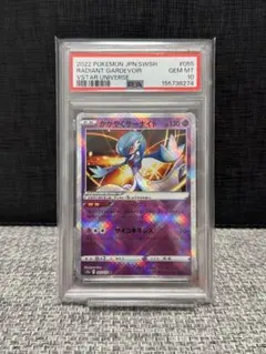 PSA10】インテレオン UR S6a イーブイヒーローズ 098/069 - メルカリ