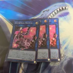 遊戯王OCG Evil★Twin キスキル 3枚セット