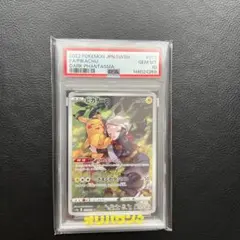 2026年最新】PSA10 ピカチュウ chrの人気アイテム - メルカリ