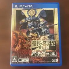 信長の野望・天翔記 with パワーアップキット HD 【PS VITA】