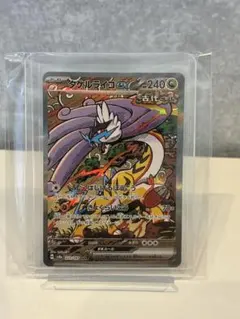 カ*ン様 ポケモンカード タケルライコex SAR1枚