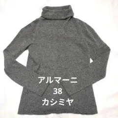 アルマーニ ARMANI COLLEZIONI カシミヤ ニット グレー M